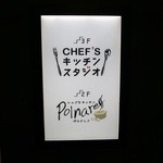 Chef's Kitchen Polnareff - 