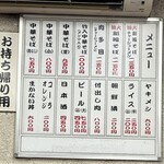新福菜館 - 
