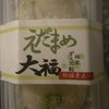 松福堂正一 - 