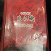 あら磯 - 