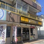 CoCo壱番屋 - 