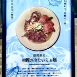 MENSHO - 