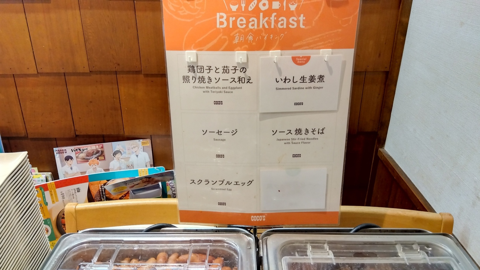 ココス 大宮 赤芝 店