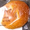 木村屋總本店 エキュート大宮店