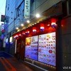 ハンヤン 本店