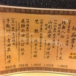 和食 ありえ - 大充実の日本酒ラインナップ