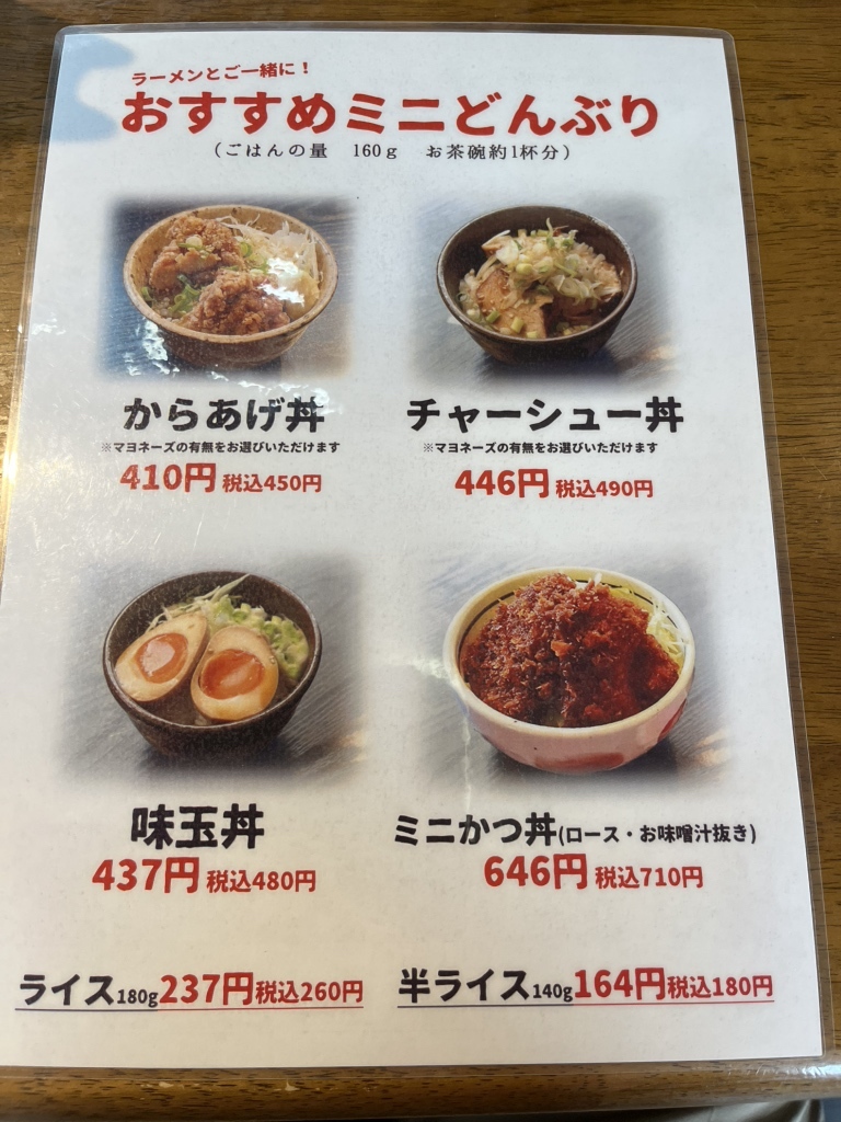 喜多方 ラーメン めんこい