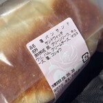サザンカ - 塩パンサンド