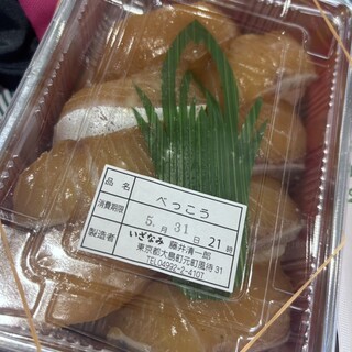 いざなみ_0