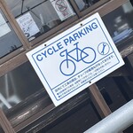 ぶらっとハウス - サイクルラック