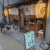 やきとり もつ焼 まるや - 