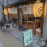 やきとり もつ焼 まるや - 