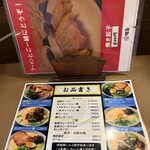 ラーメン櫻島 - 
