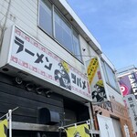 ラーメン ツバメ - 