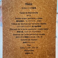 MASIA - 