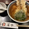 若水