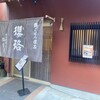 瓔珞 - 
