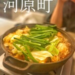 もつ田 - 
