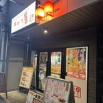 串カツ劇場 - 