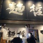 大阪麺哲 - 