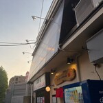 塩中華と二郎系の店  まんじ - 