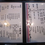 神田川さだ月 - 