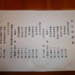 ひろしま 蕎麦人 - 27.3.28版です。