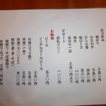 ひろしま 蕎麦人 - 27.3.28版です。