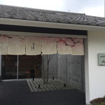 카메노코 센베이 혼포 오오나미 우에노하시점