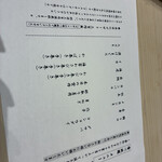 すし道 冨座 - 