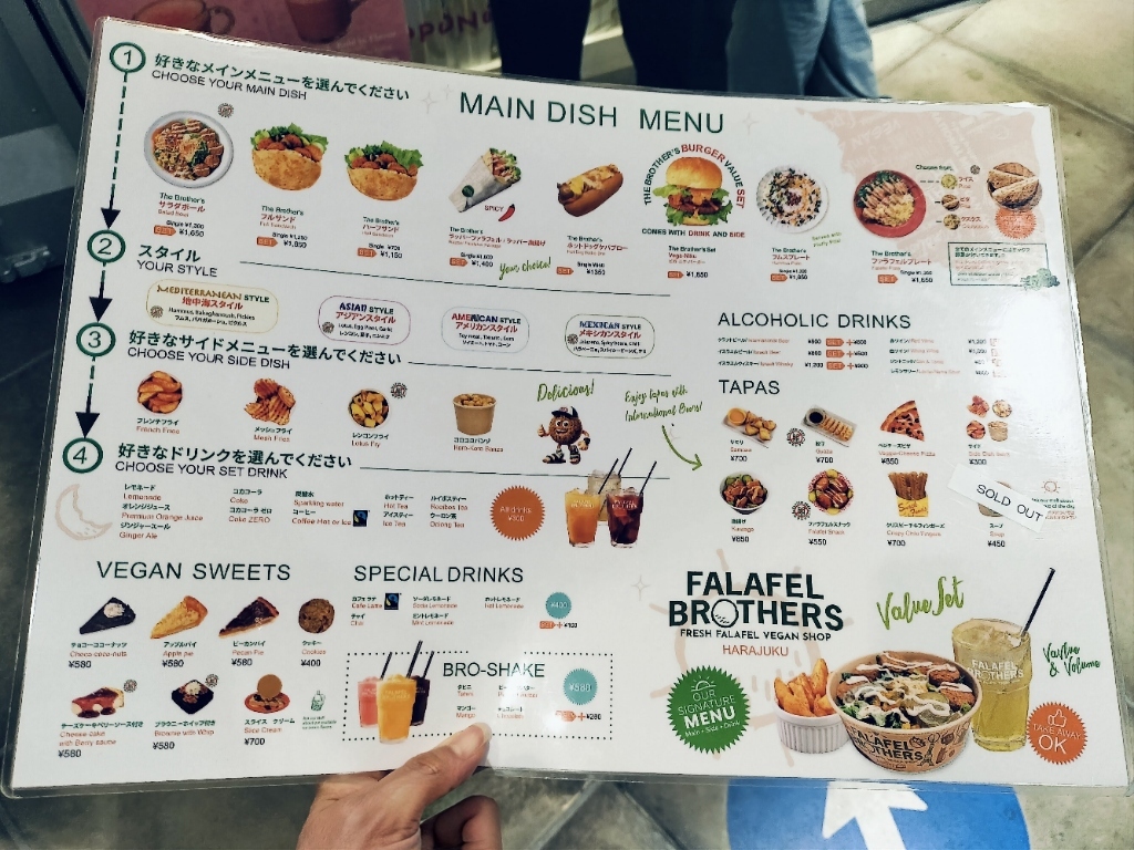 メニュー写真 : FALAFEL BROTHERS HARAJUKU （ファラフェルブラザーズ