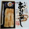 広島駅弁当