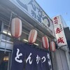 とんかつ赤城 - 