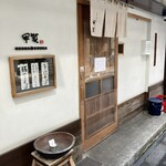 おそばの甲賀 - 