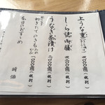 うなぎ亭 友栄 - 