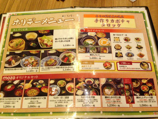 モゾタウンの 鯛めし ちどり さん By だいまじん ちどり Mozoワンダーシティー 小田井 和食 その他 食べログ