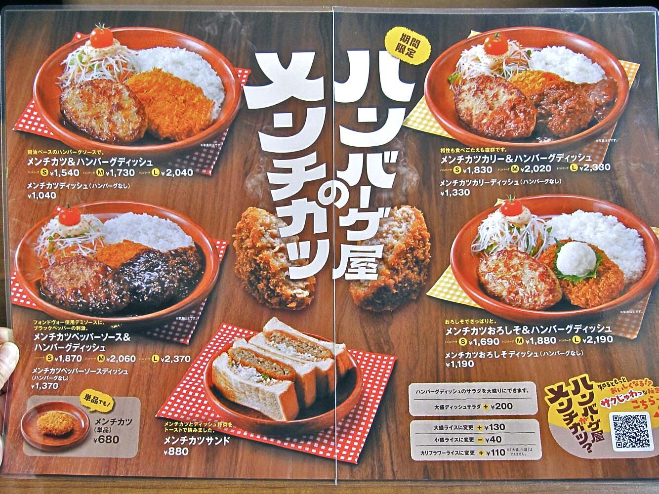 びっくり ドンキー 新潟 亀貝 店