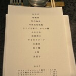 イチリン ハナレ - 