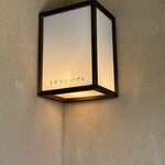 イチリン ハナレ - 