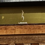 きう - 