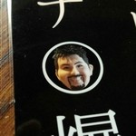 キブン、デ、、サチオ - (‥?