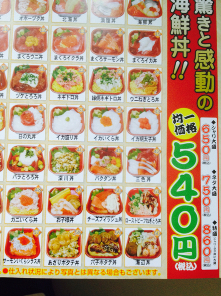 メニュー写真 海辺 丼丸 大分高城店 高城 海鮮丼 食べログ メニュー写真 海辺 丼丸 大分高城店 高城 海鮮丼 食べログ