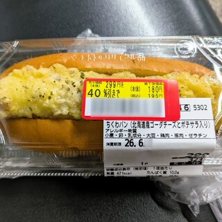 そうてつローゼン_0