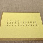 茶禅華 - 