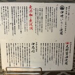 金沢濃厚煮干豚骨 伊乃心 - 
