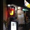 律ちゃん 富田林西口店