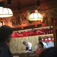 稚加榮 本店 - 