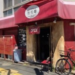 きさく - 
