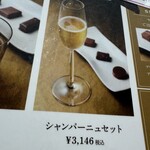 ショコラティエ パレ ド オール - 