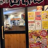 世界の山ちゃん - 
